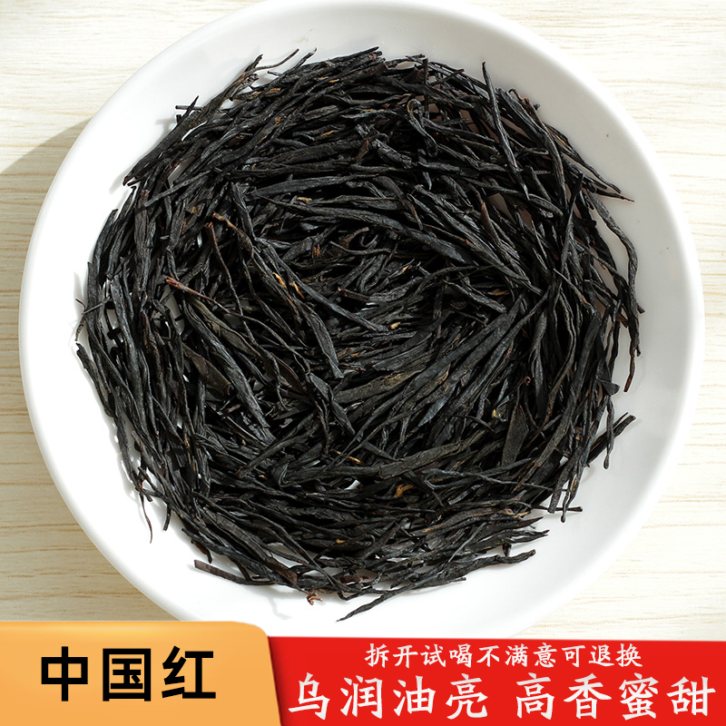 中国红高端红茶 2025年春茶云南滇红茶 花香果香工夫红茶