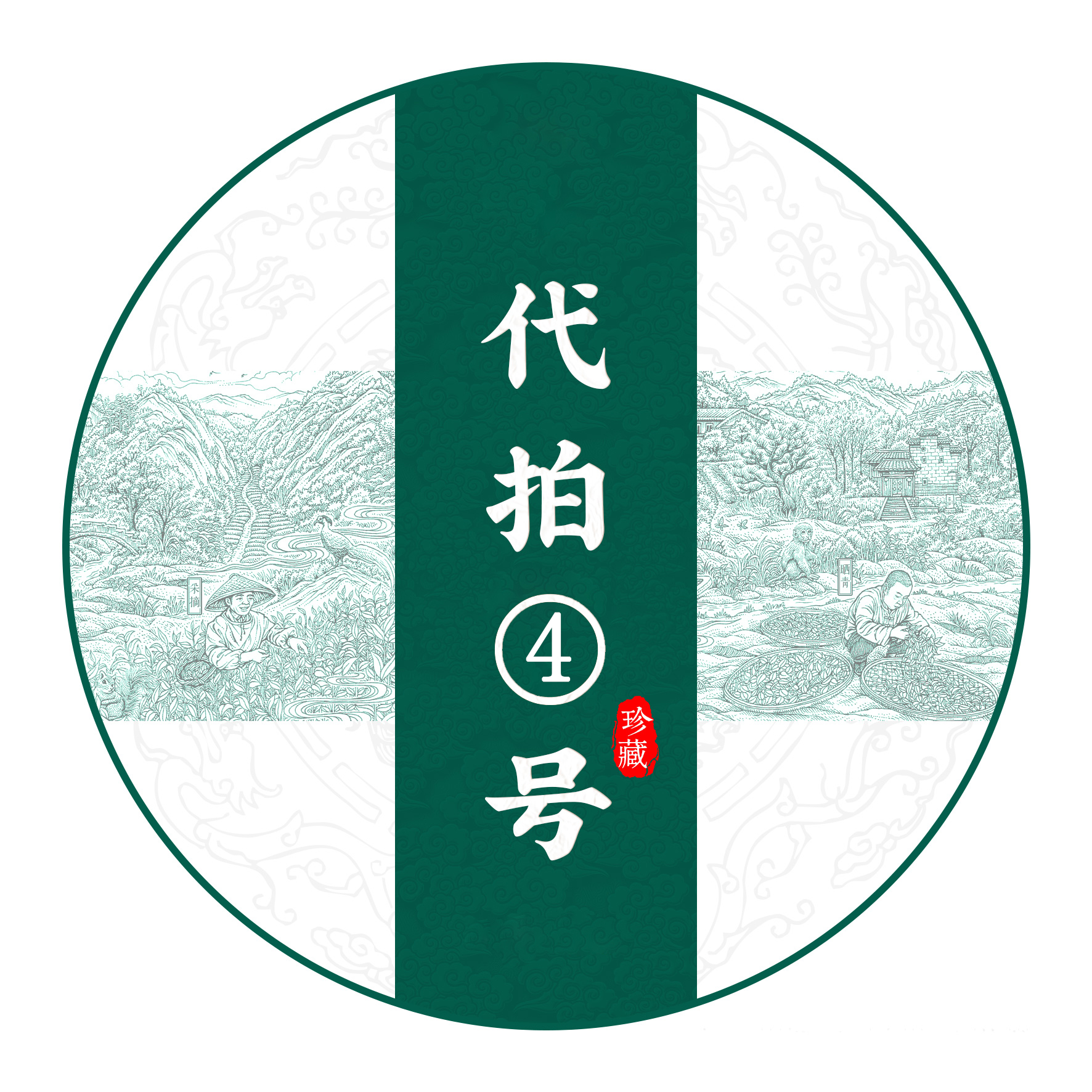 云南茶叶 直播间4号临时链接