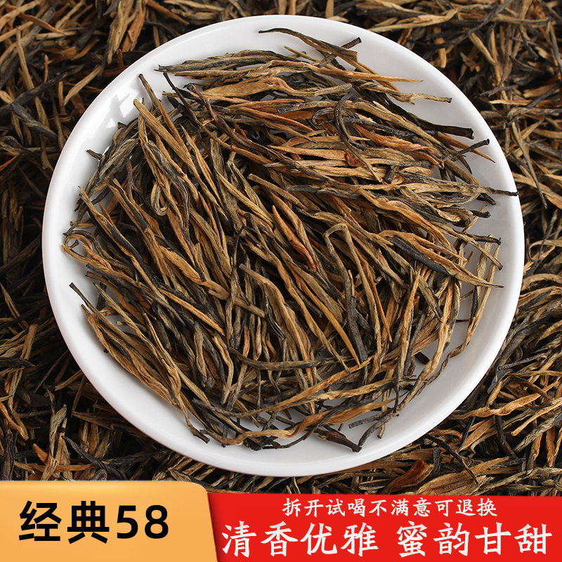 云南滇红茶2025年新茶凤庆滇红工夫红茶传统经典58清香甜红茶