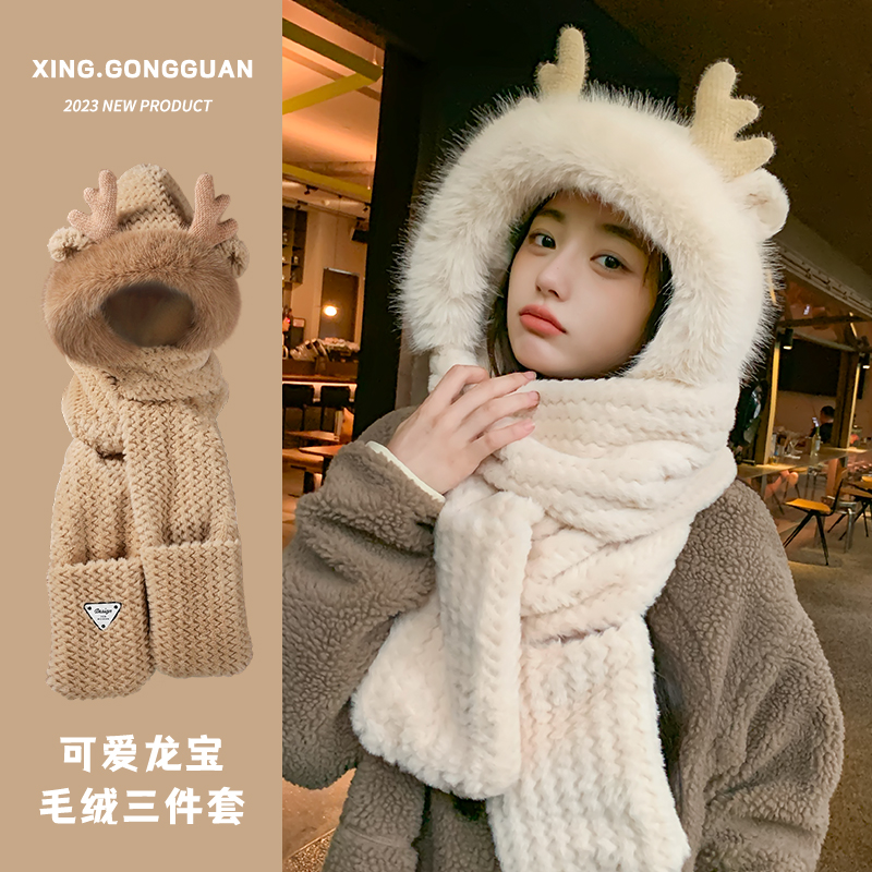 鹿角帽子秋冬季百搭女可爱围巾手套连帽加绒保暖围脖一体三件套厚