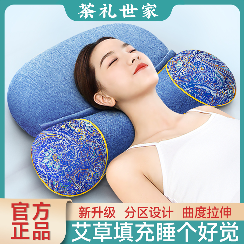 艾草枕头加热颈椎枕深度成人睡觉专用骨头枕睡眠热敷颈椎专用枕