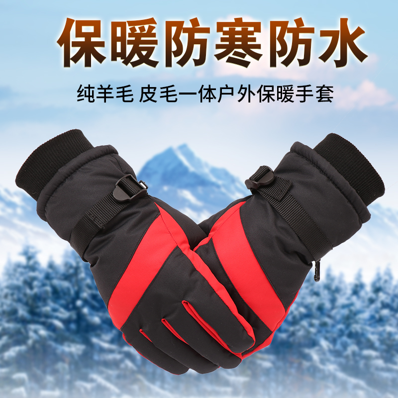 冬款保暖防寒防风冬季滑雪手套男女骑车防水防雨超厚户外羊皮手套