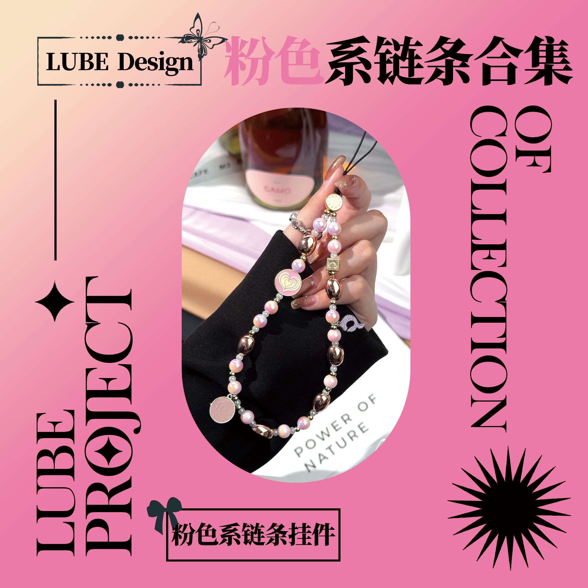 【粉色系链条挂件汇总】歪歪高定设计手机链适用于安卓苹果手机壳
