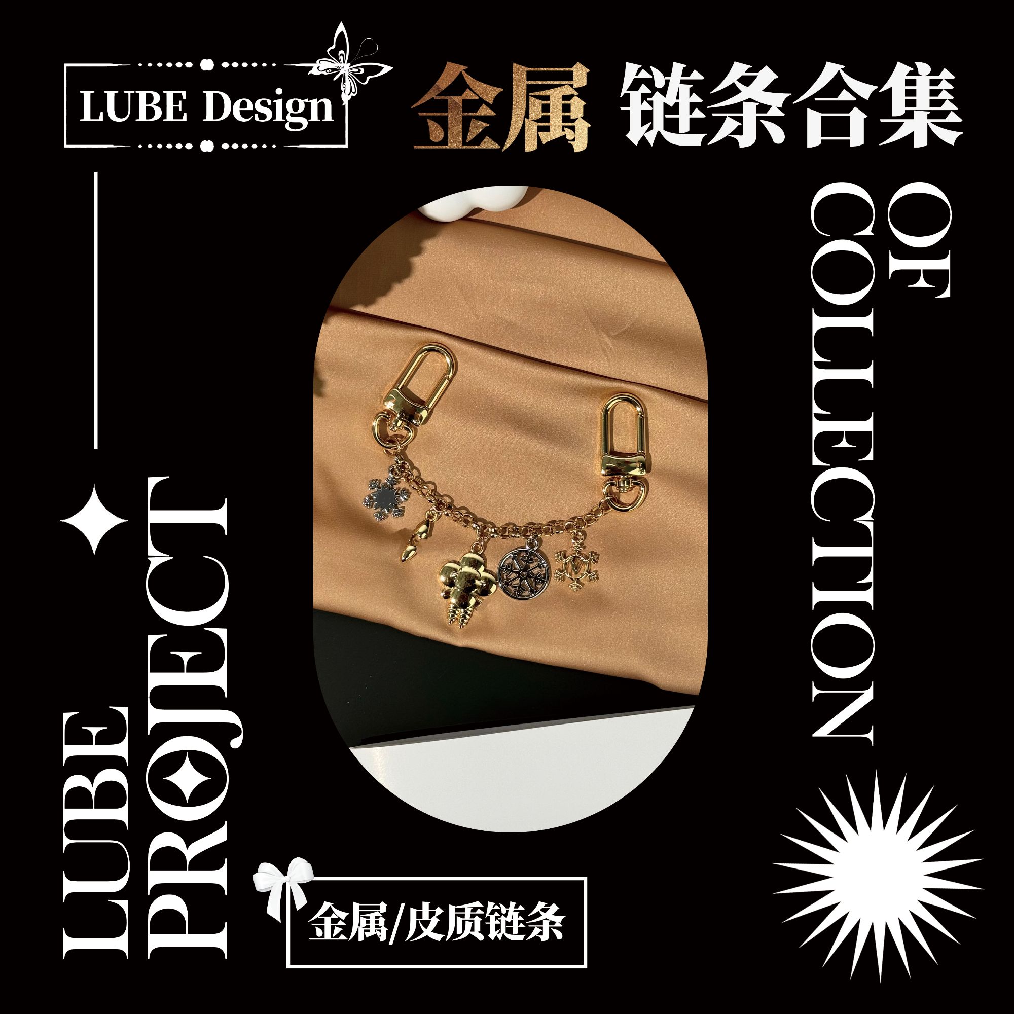 【金属/皮质链条汇总】歪歪高定设计手机链适用于安卓苹果手机壳