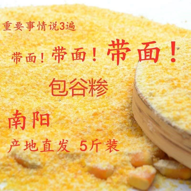 河南玉米糁带面糊涂玉米面河南特产玉米苞谷面农家新鲜玉米
