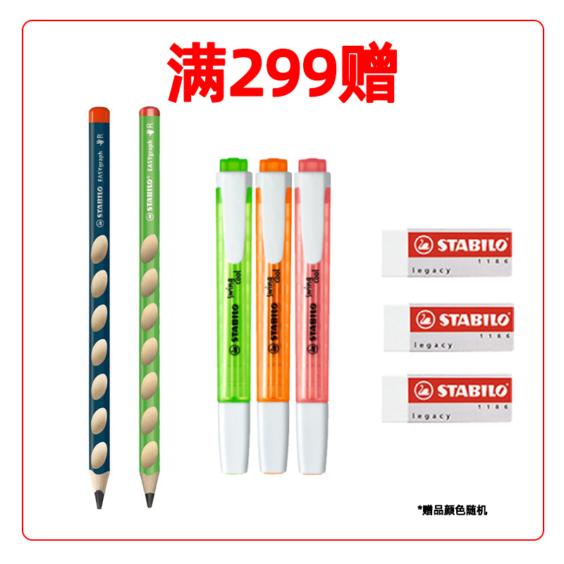 洞洞笔 荧光笔 橡皮