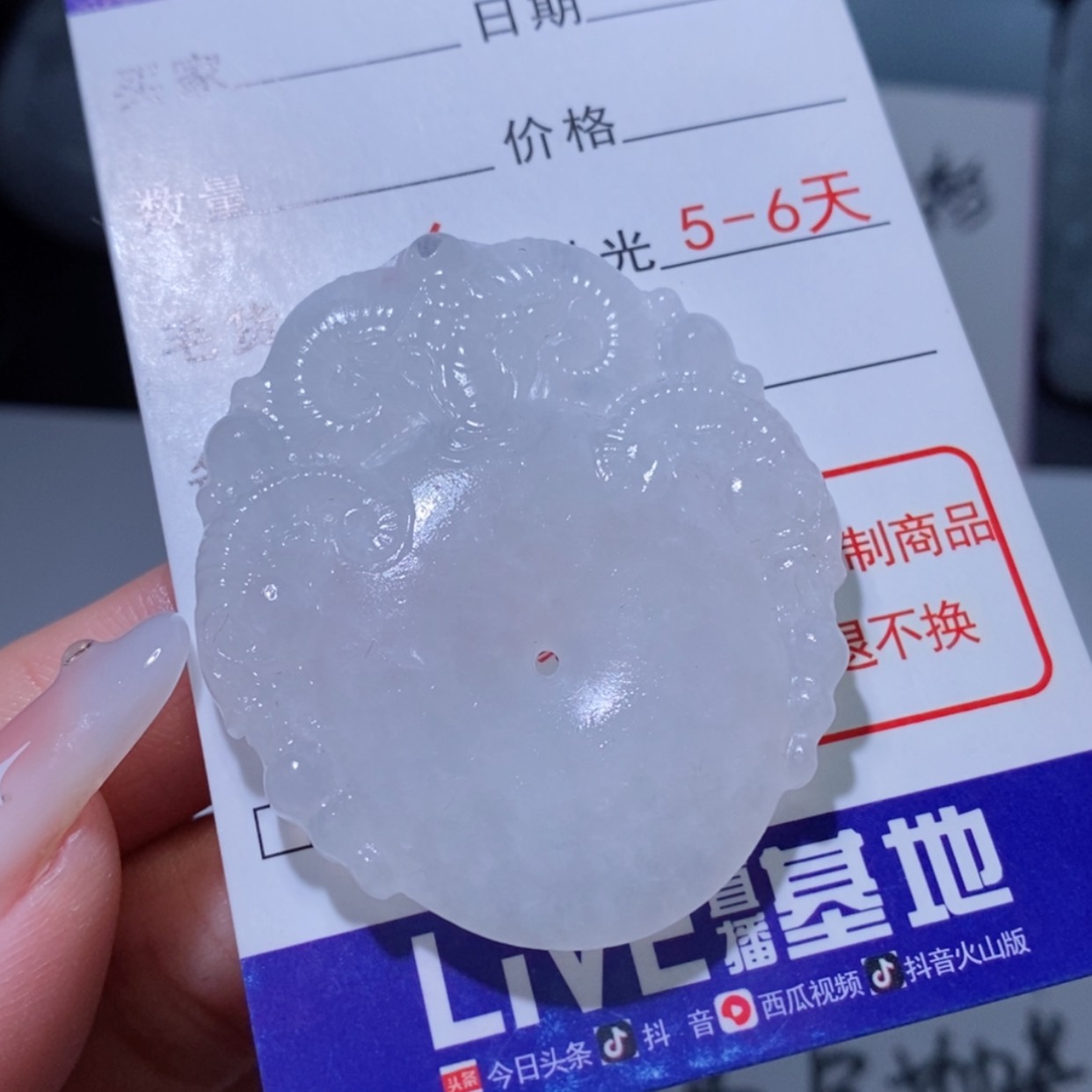 【闪购商品】定制翡翠未镶嵌