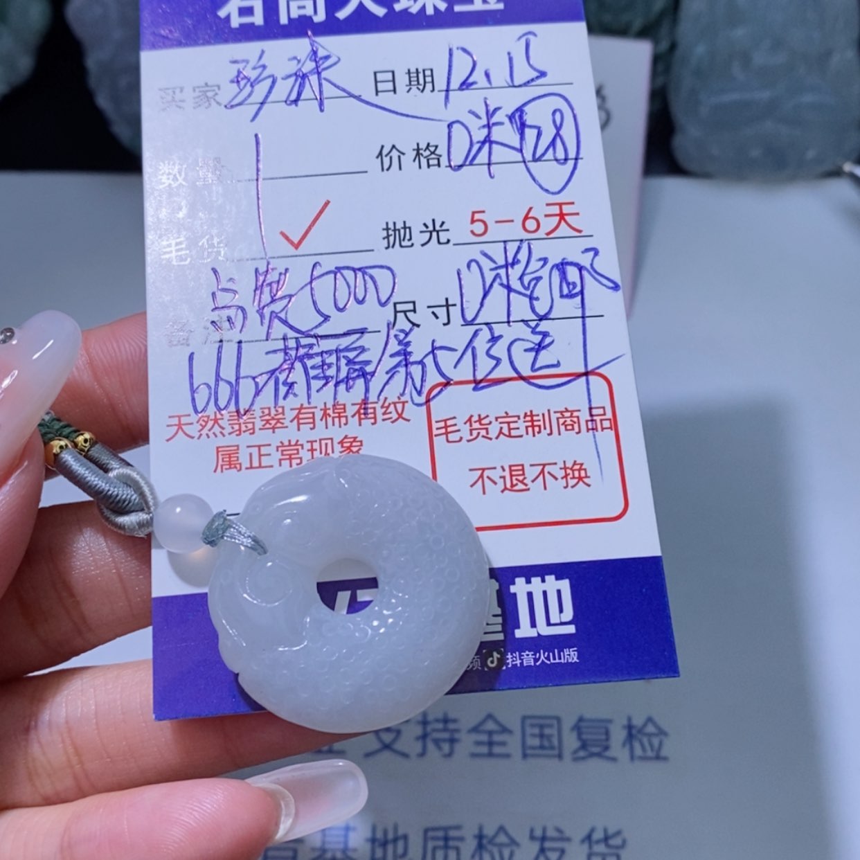 【闪购商品】定制翡翠未镶嵌珍**?