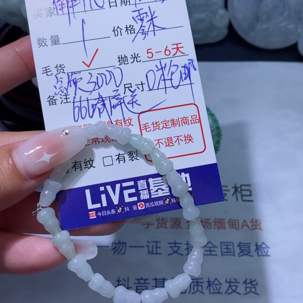 【闪购商品】定制翡翠未镶嵌解**哥