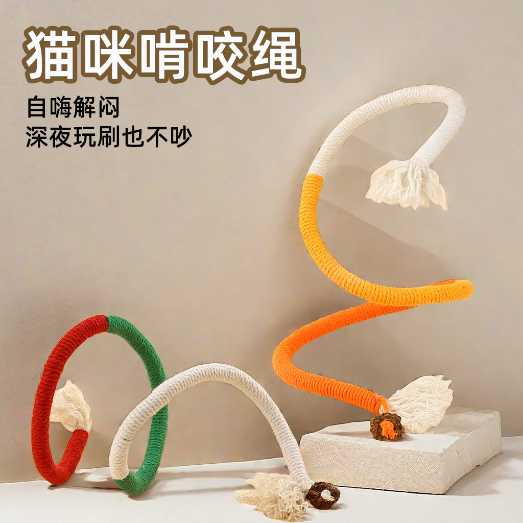 猫玩具猫咪咬咬绳玩具自嗨解闷磨牙虫瘿果猫逗猫棒用品啃咬玩具绳