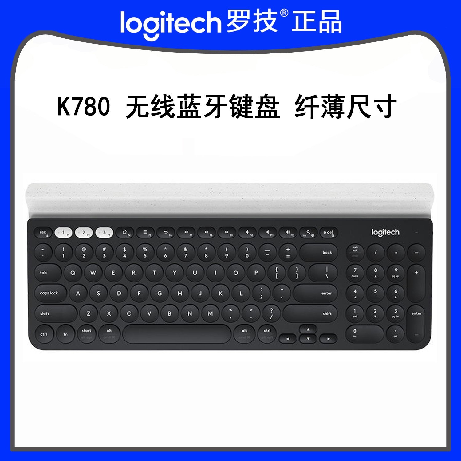罗技（Logitech）k780键盘键盘多设备双模超薄办公便携键盘
