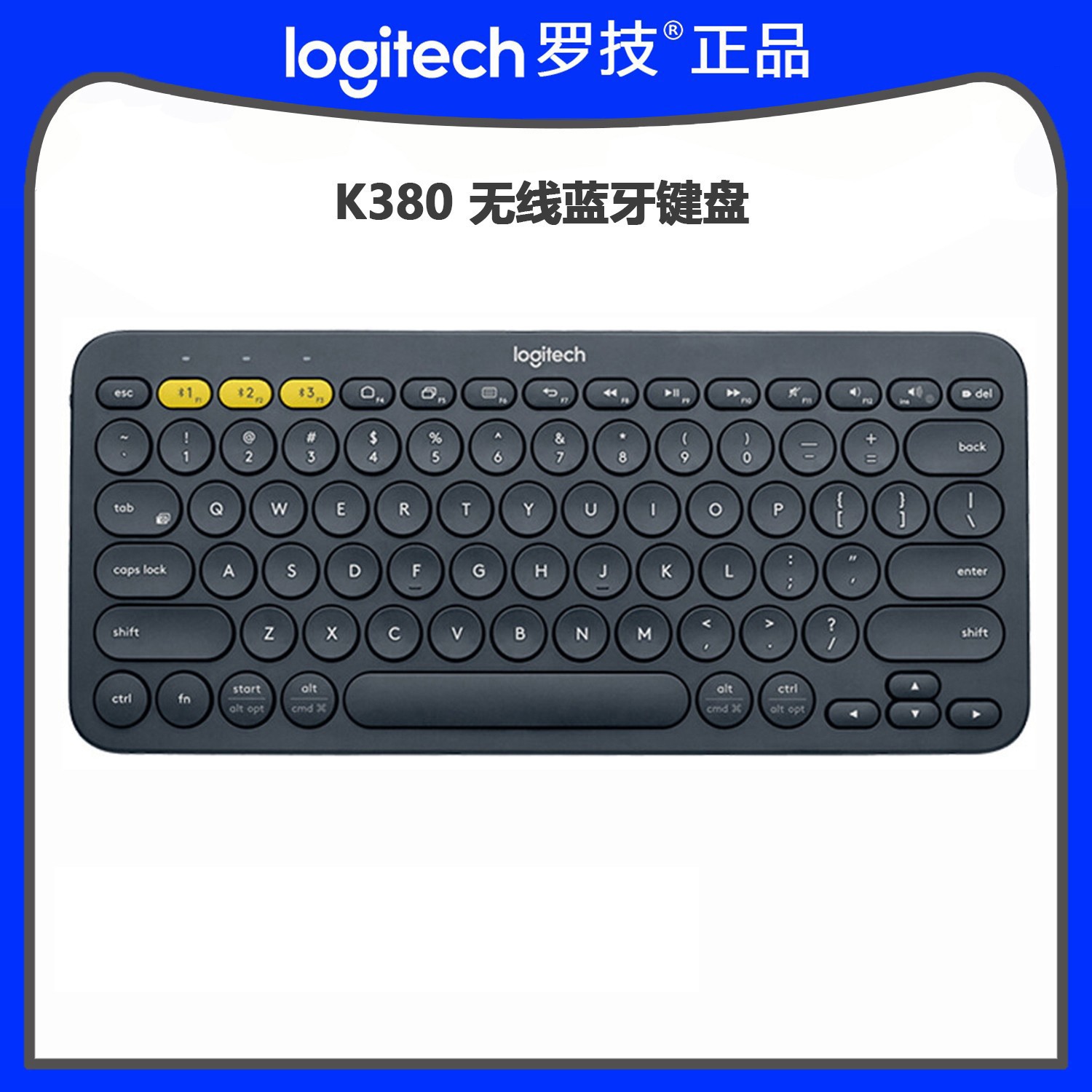 罗技(Logitech) K380蓝牙键盘轻薄办公便携超薄笔记本键盘多设备