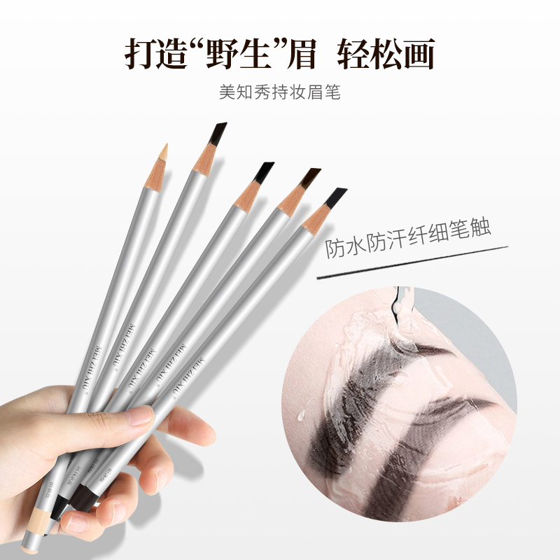 【匠心美知秀】持妆眉笔防水防汗不易脱色自然持久不晕染新女