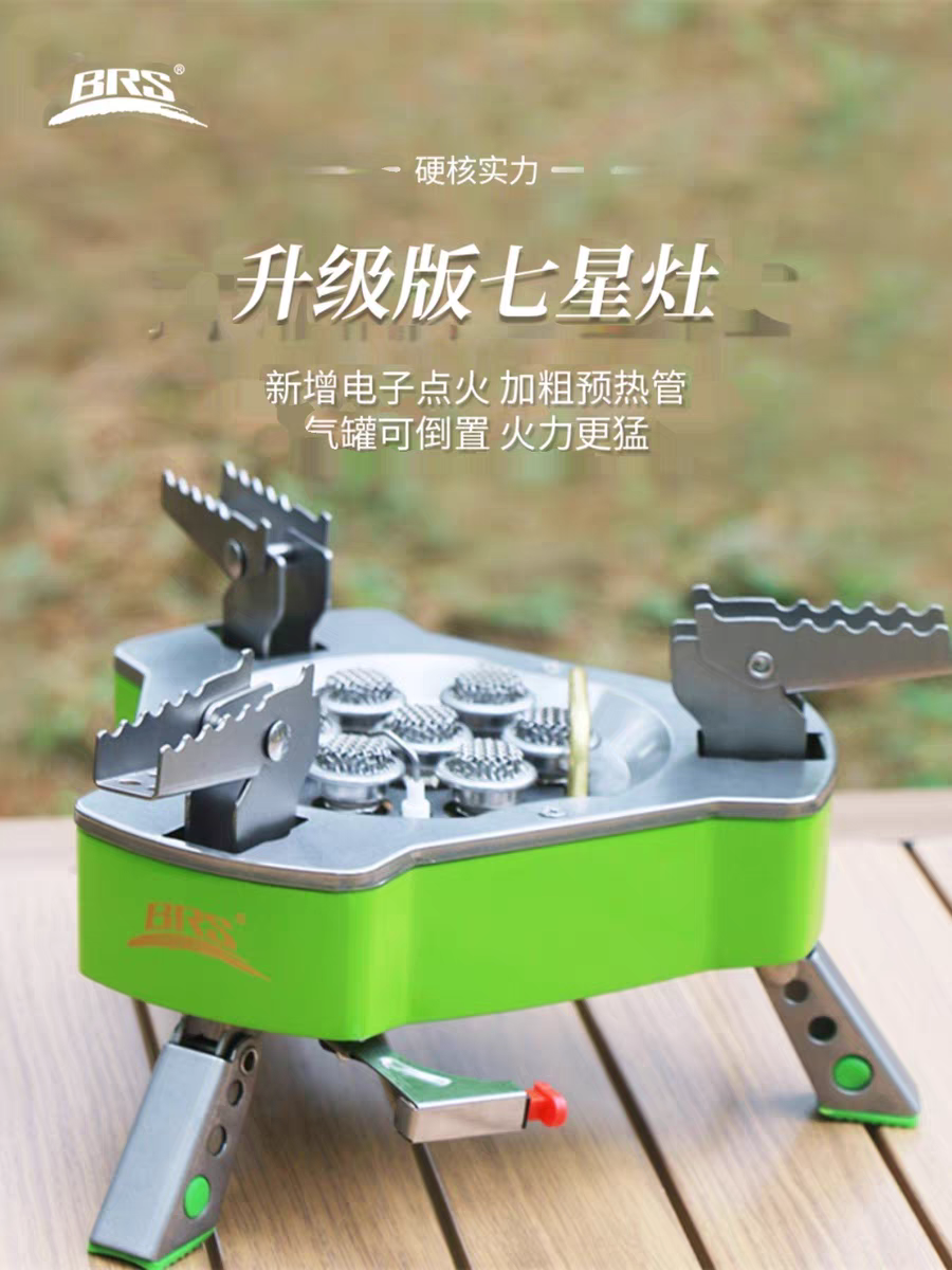 兄弟捷登升级版七星炉大功率猛火炉户外折叠炉具送收纳包户外野炊
