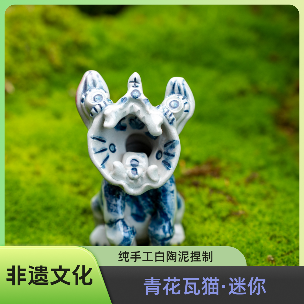 云南瓦猫原创手工迷你青花瓦猫云南伴手礼传统文化纯手工花纹茶宠