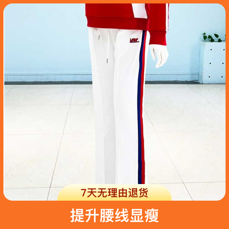 康乐美白色彩条微喇运动裤休闲裤（新）