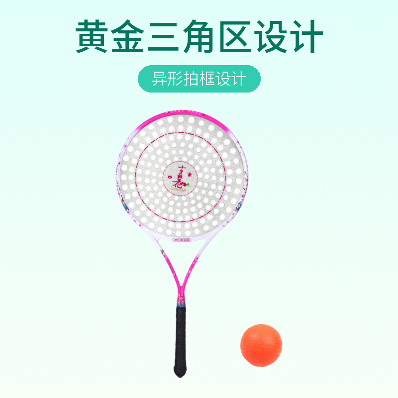 康乐美新款十里桃花柔力球拍