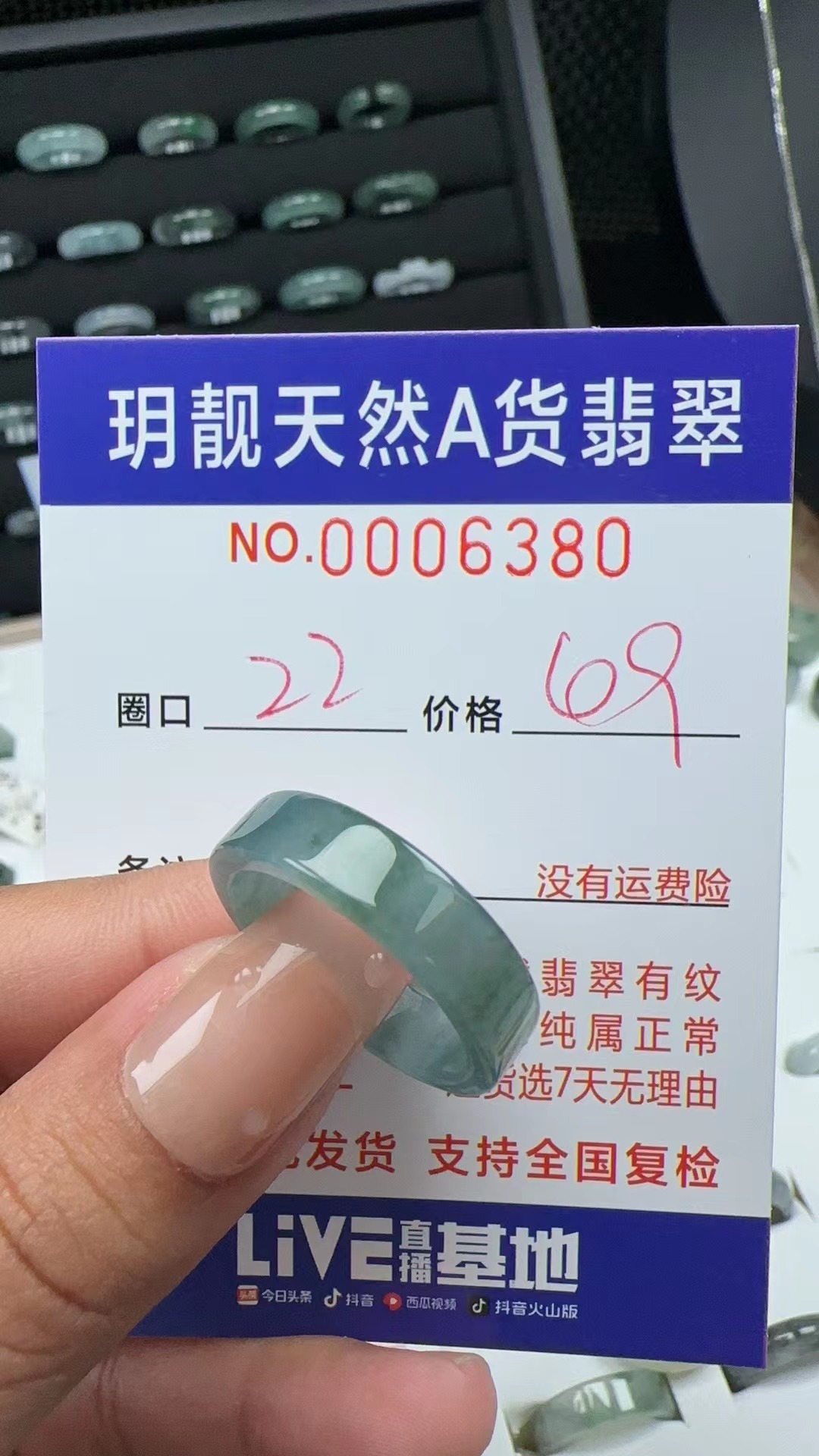 天然A货翡翠戒圈
