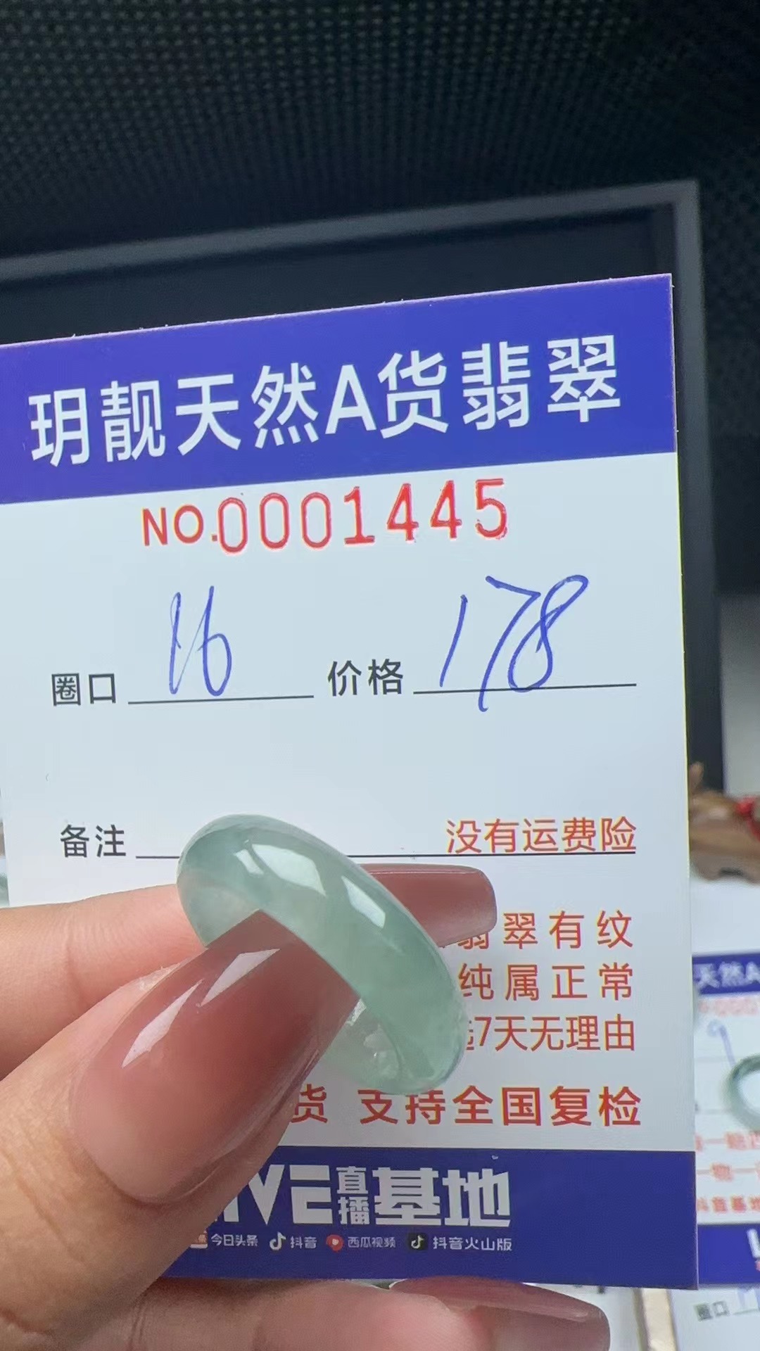 天然A货翡翠戒圈