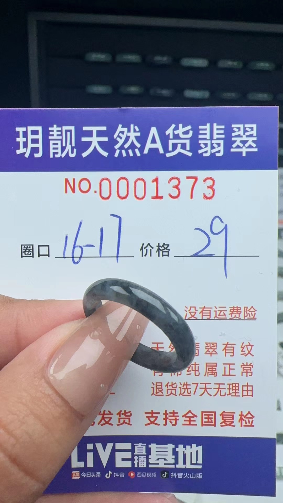 天然a货翡翠戒指