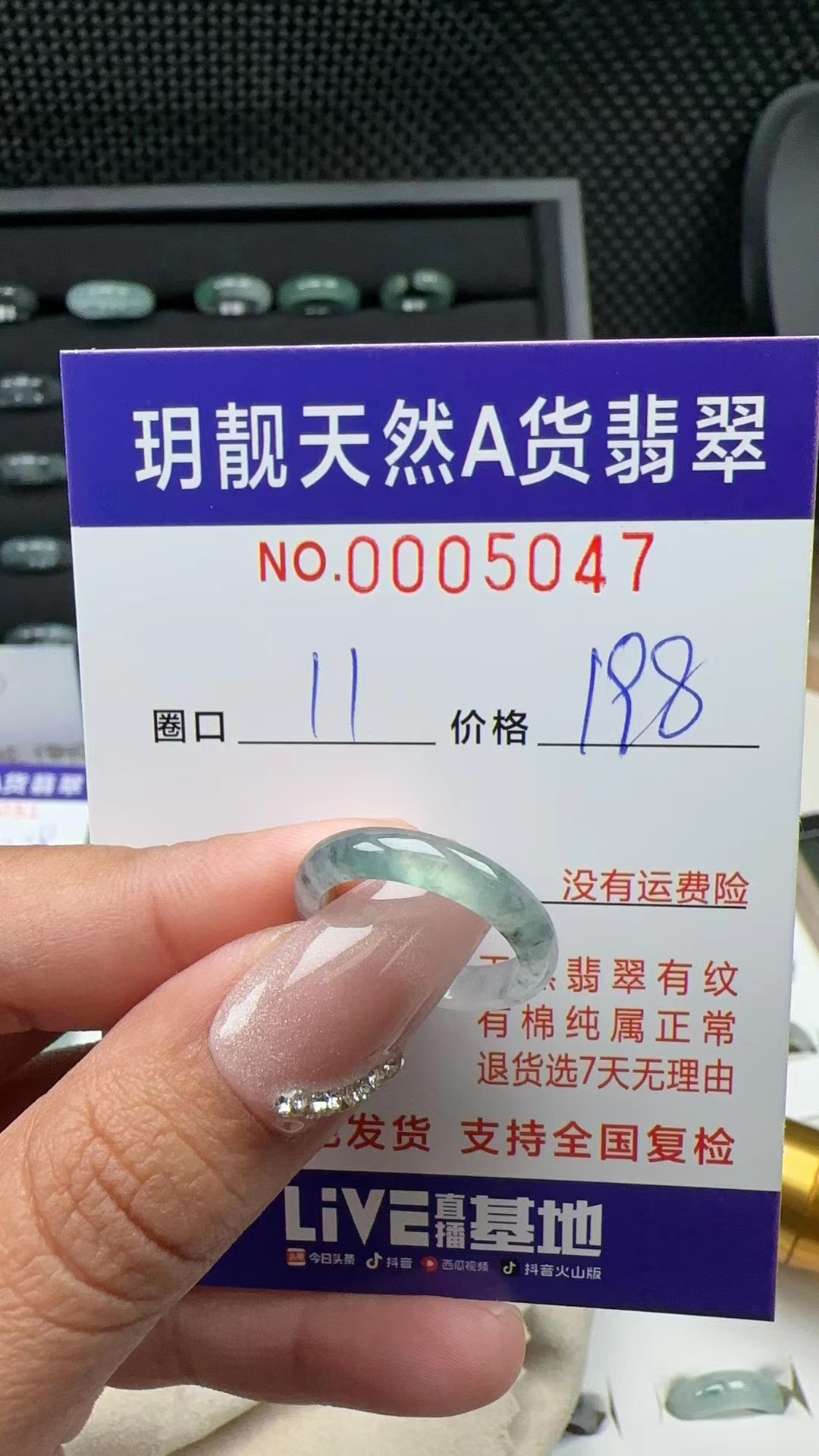 天然A货翡翠戒圈