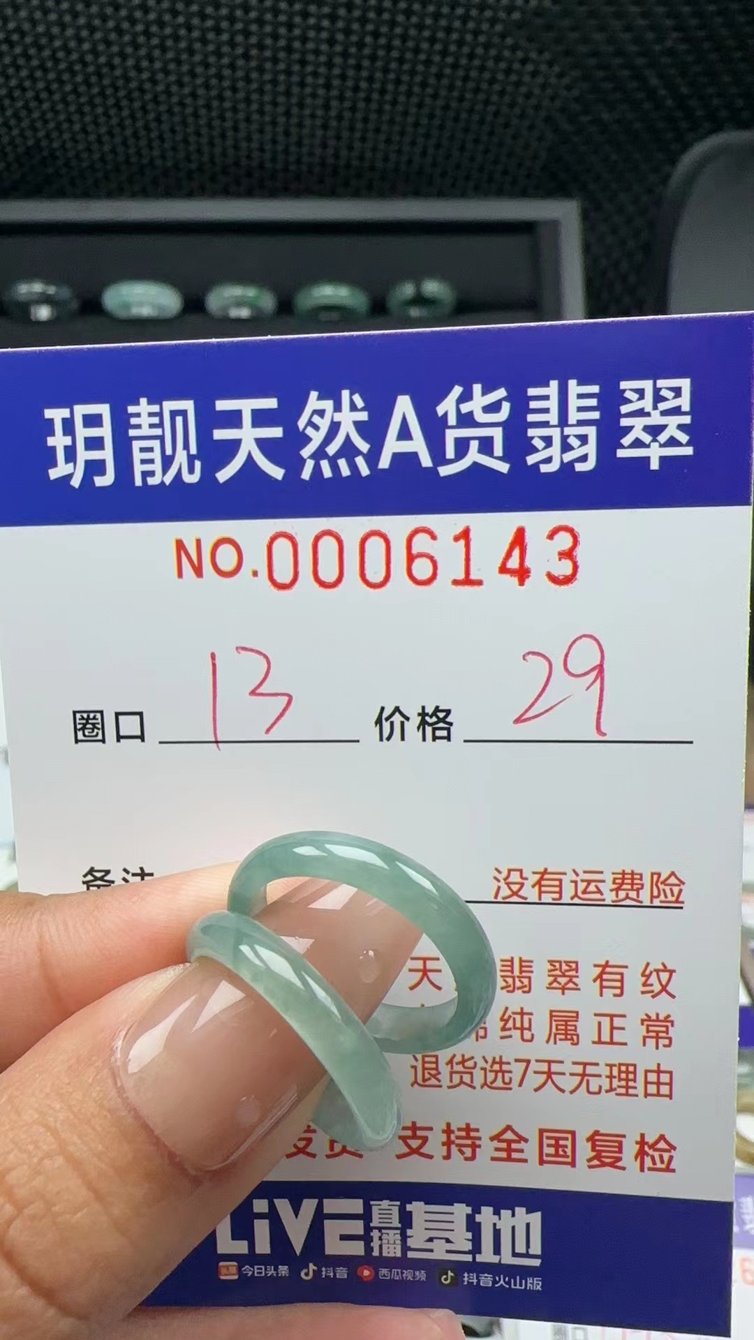 天然A货翡翠戒圈