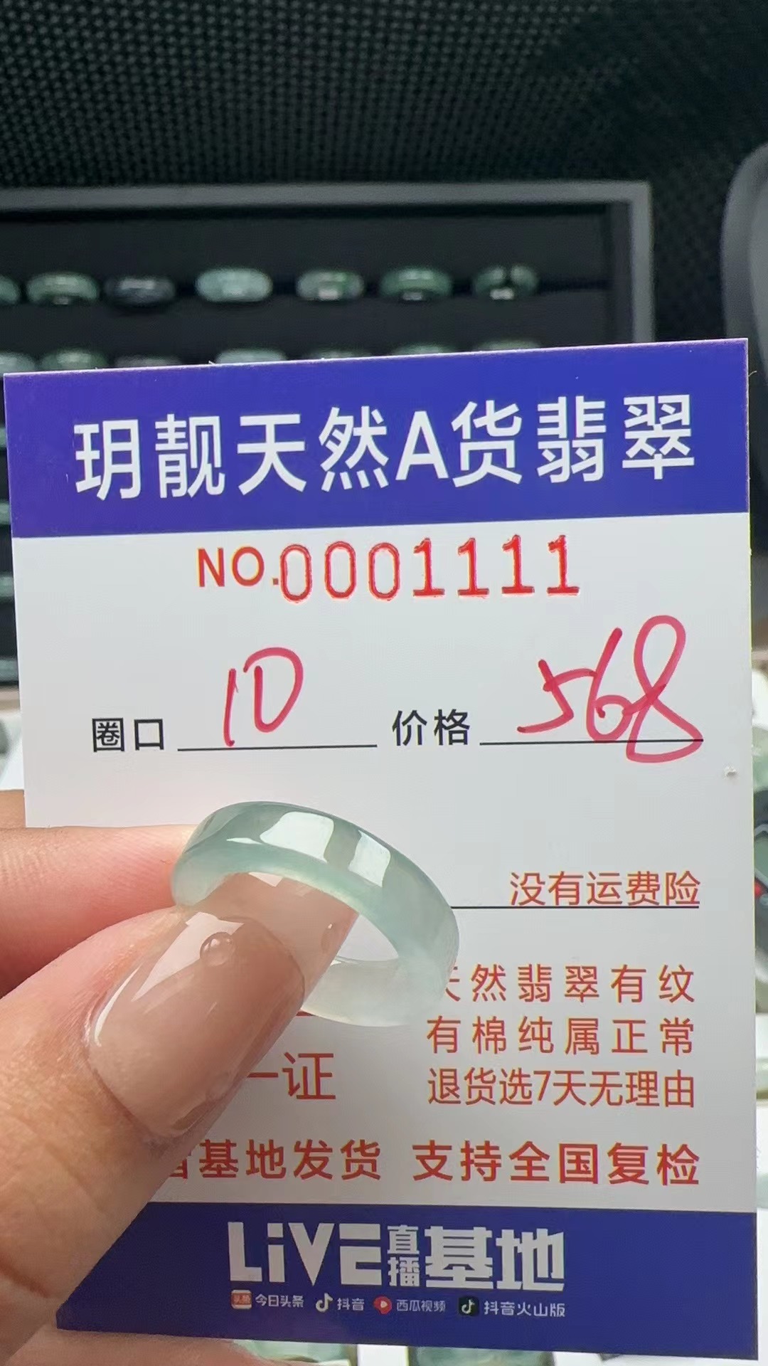 天然A货翡翠戒圈