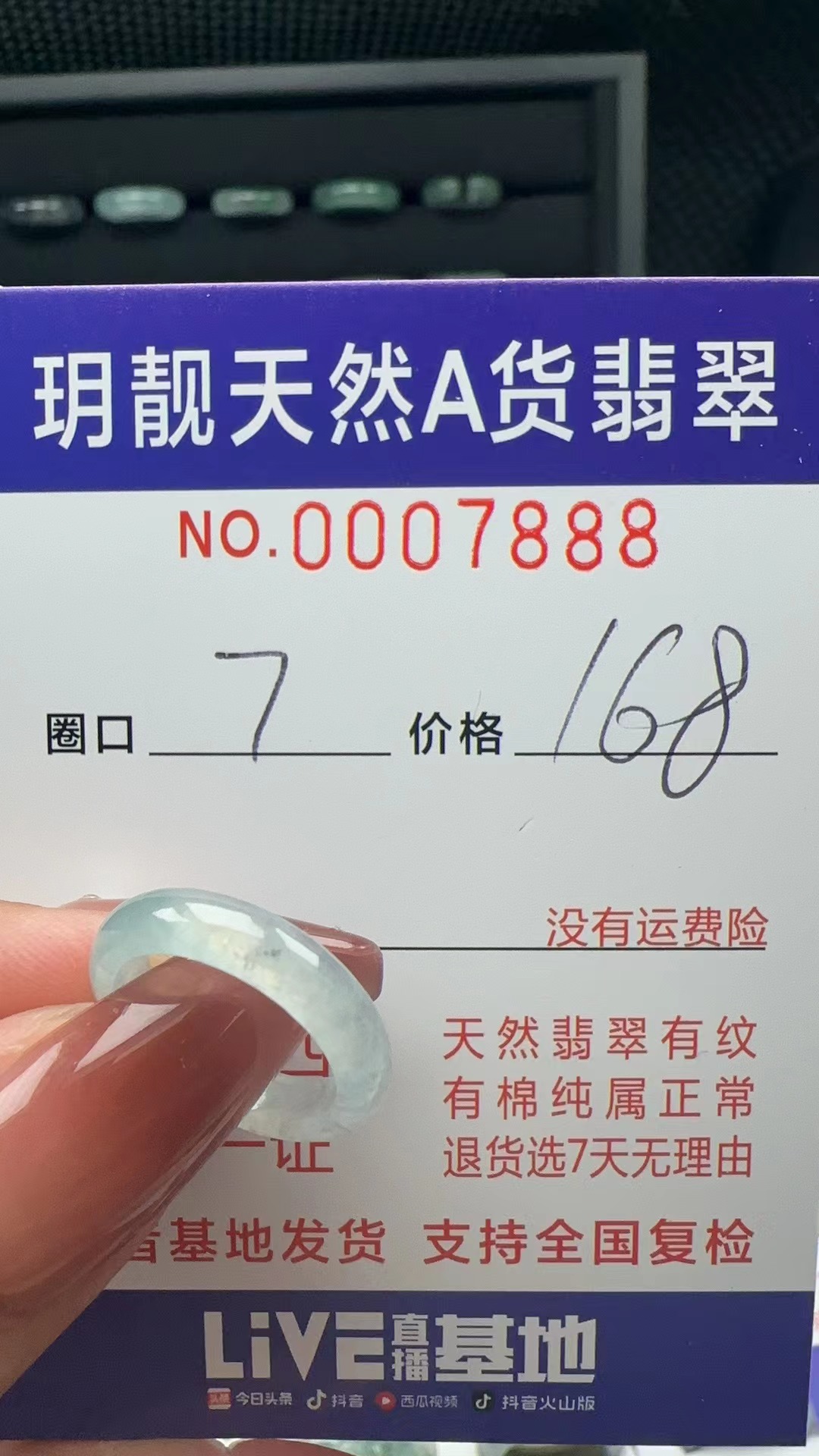 天然A货翡翠戒圈