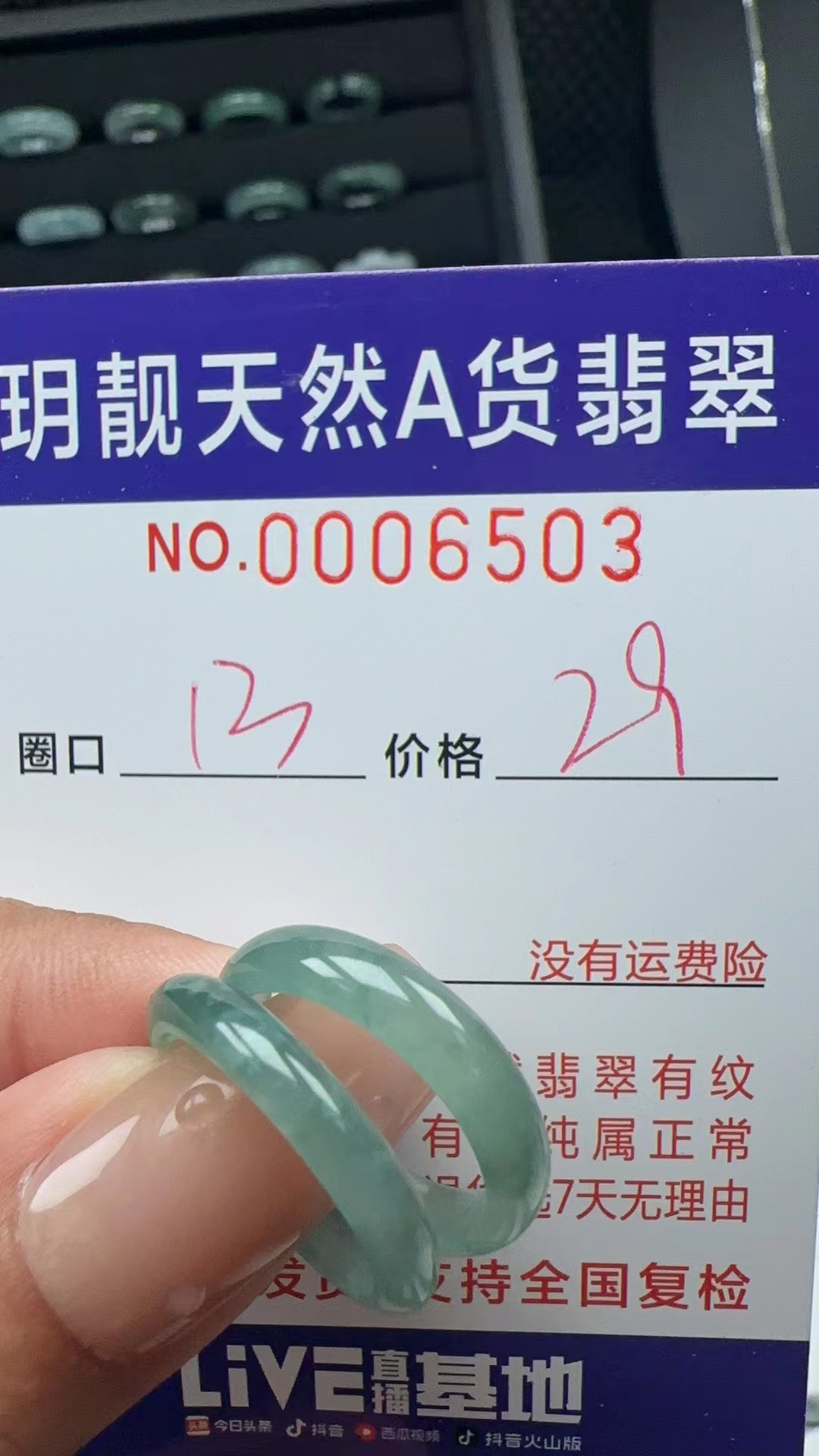 天然A货翡翠戒圈