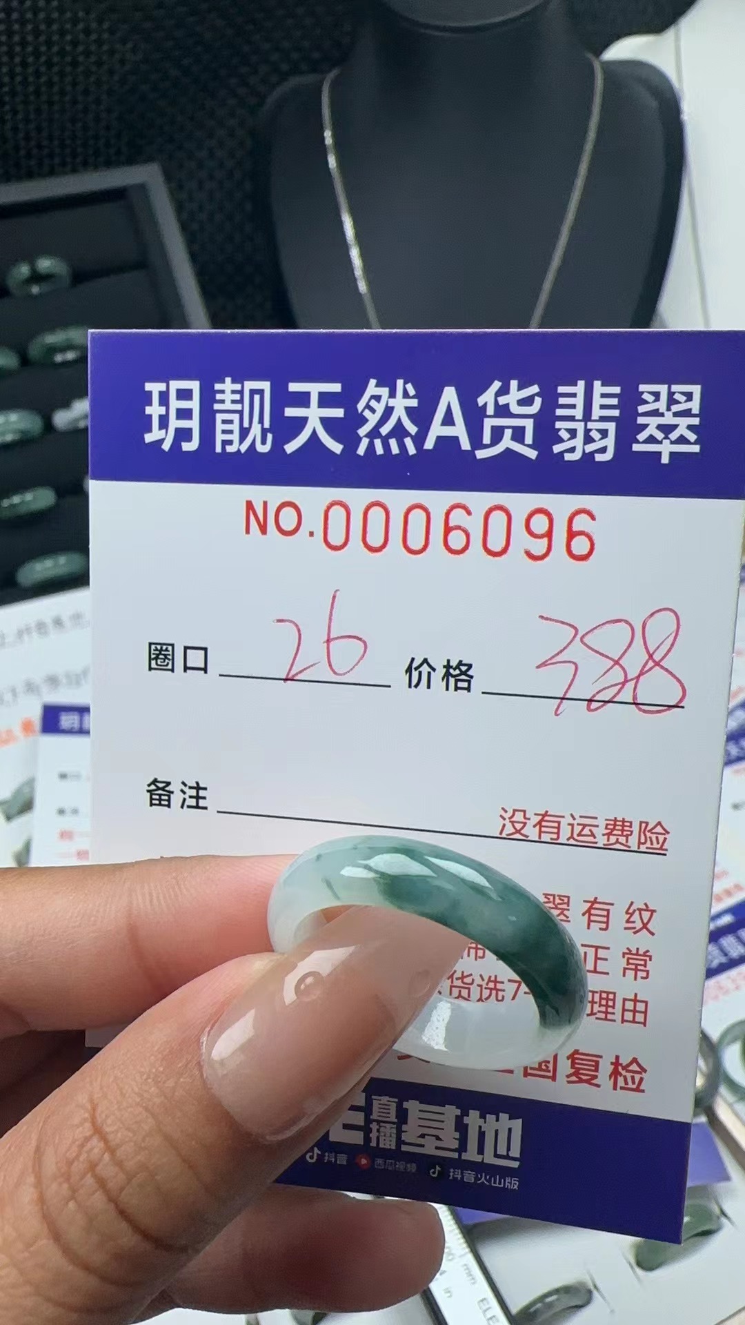 天然A货翡翠戒圈
