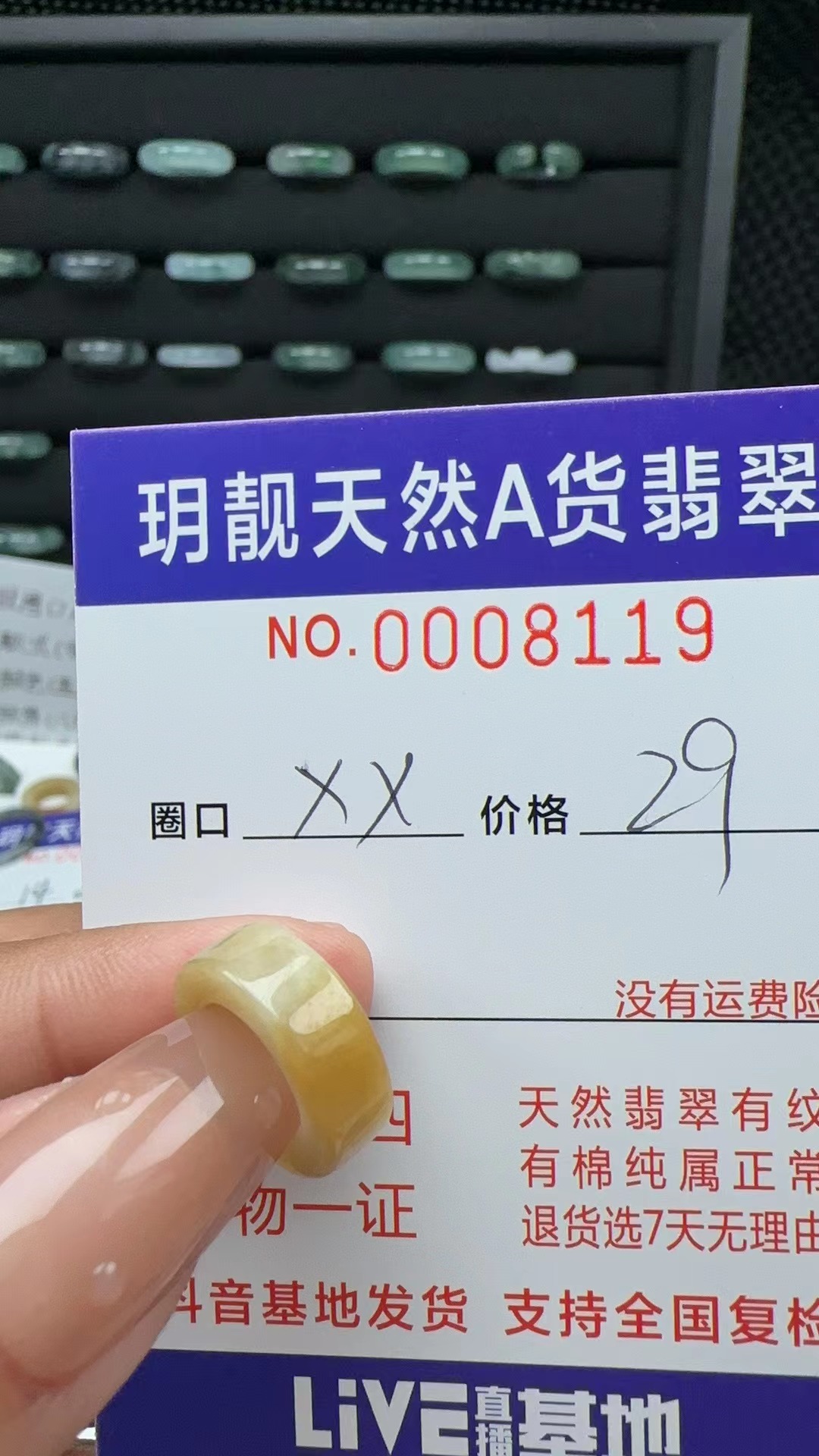 天然A货翡翠戒圈