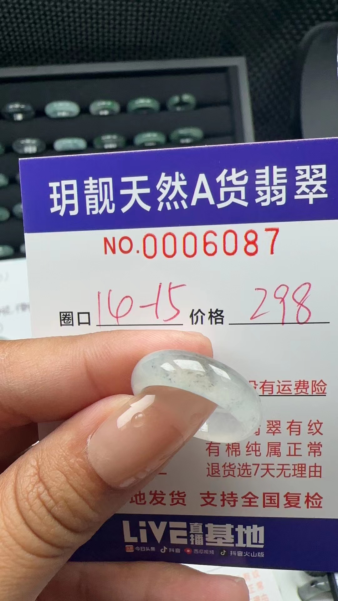 天然A货翡翠戒圈