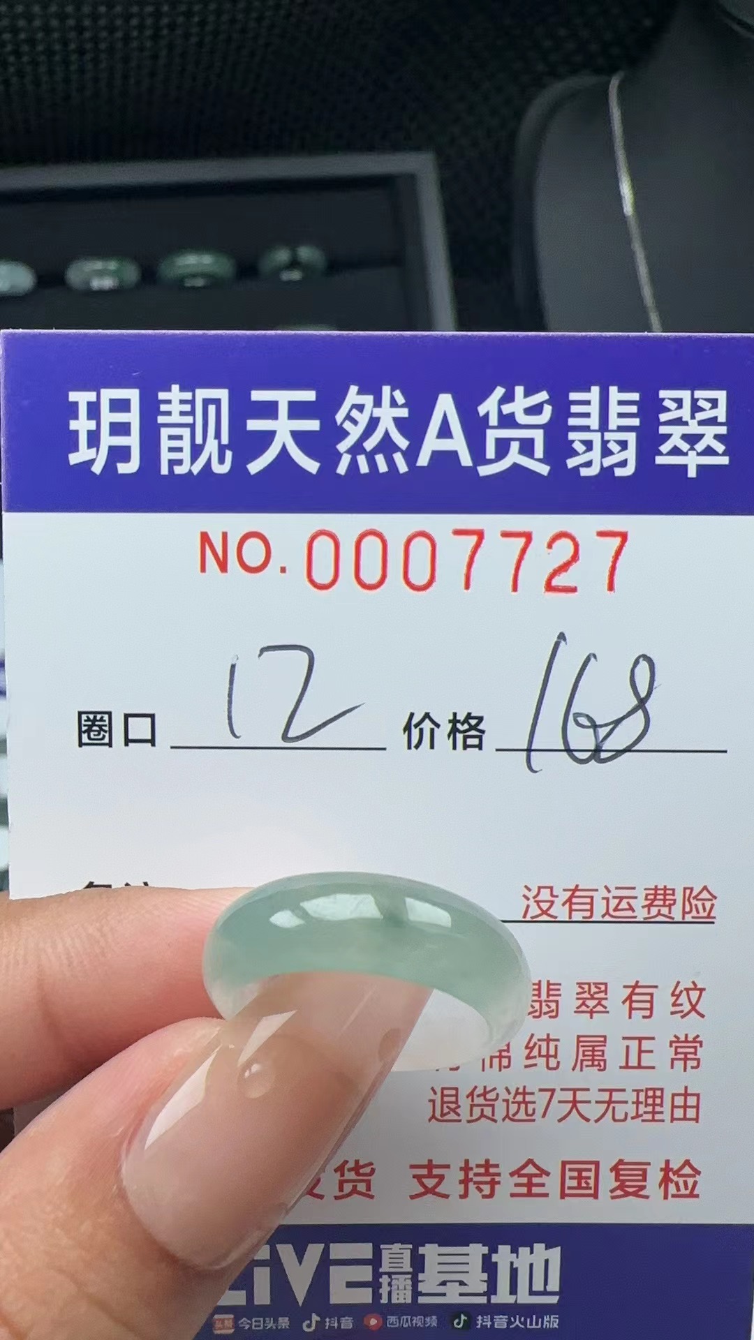 天然a货翡翠戒指
