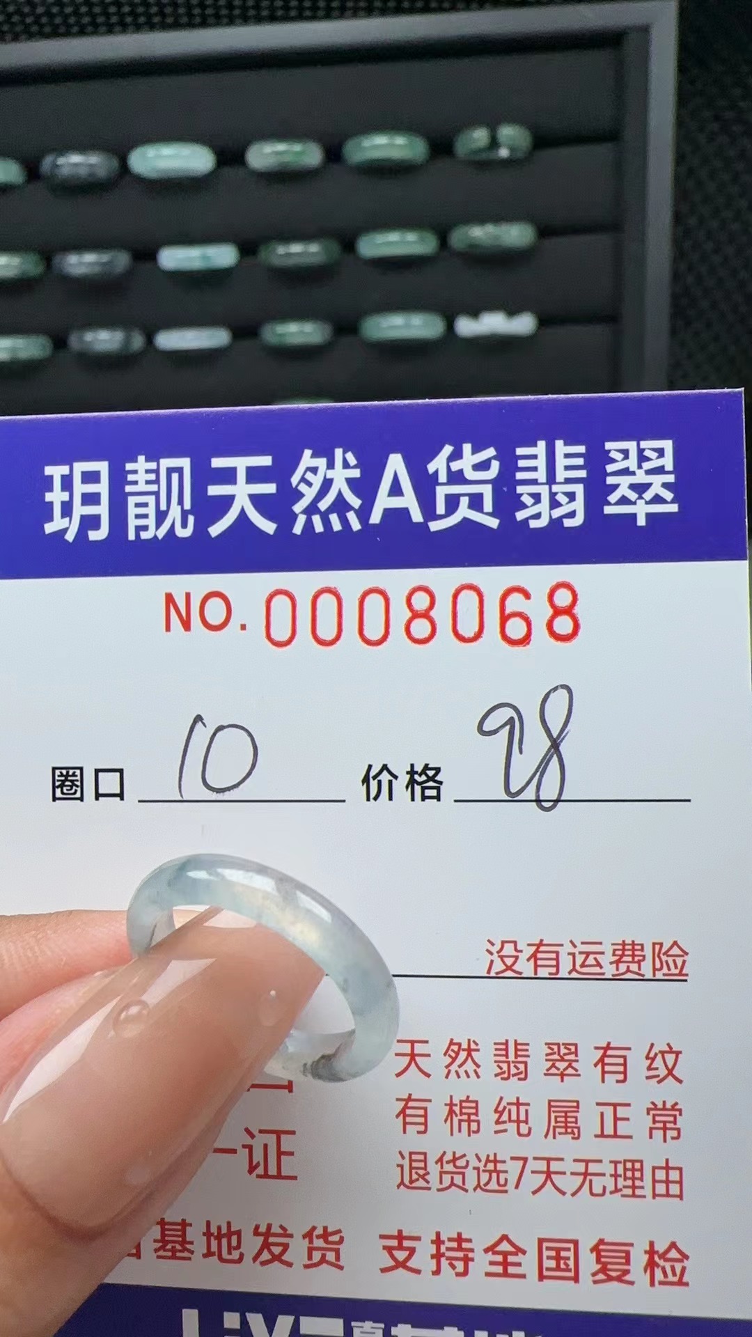 天然A货翡翠戒圈