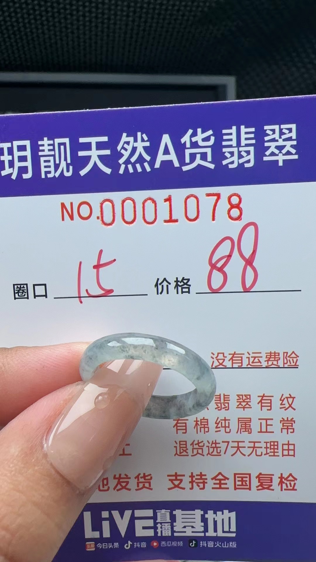 天然A货翡翠戒圈
