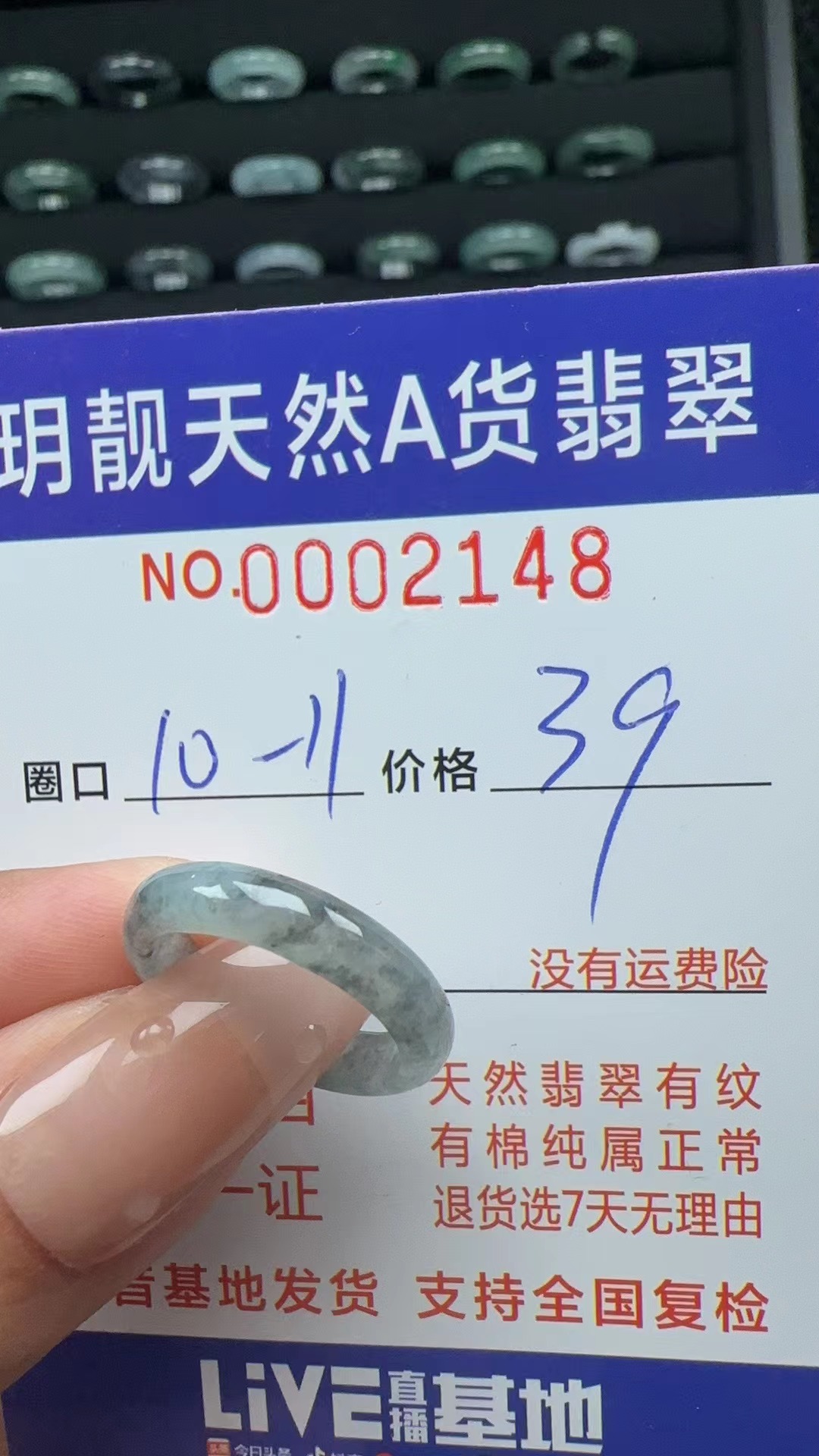 天然A货翡翠戒圈