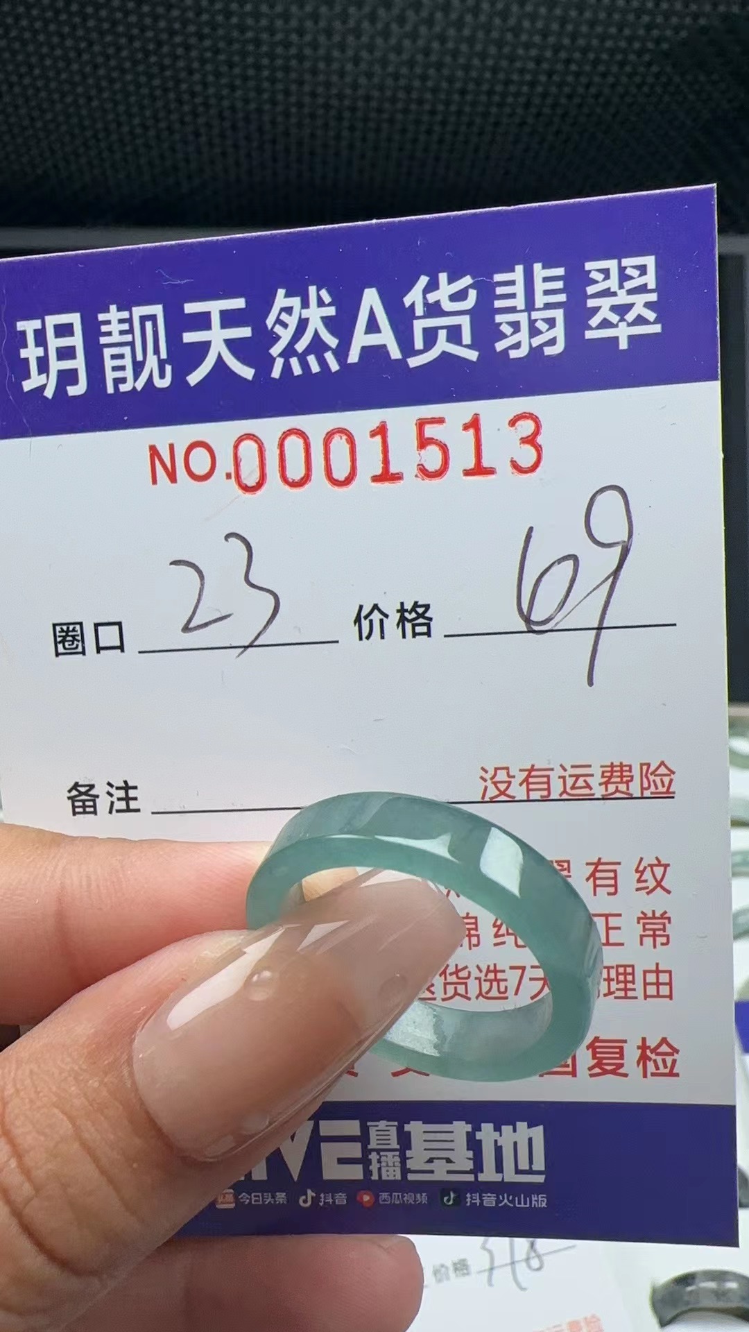 天然a货翡翠戒指