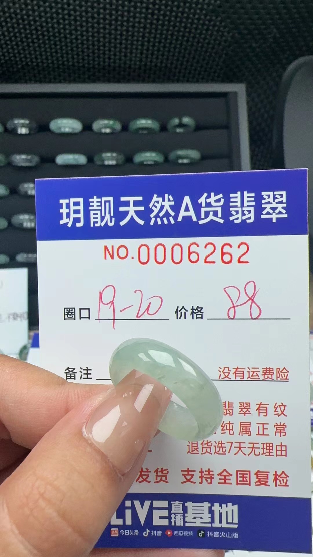 天然A货翡翠戒圈