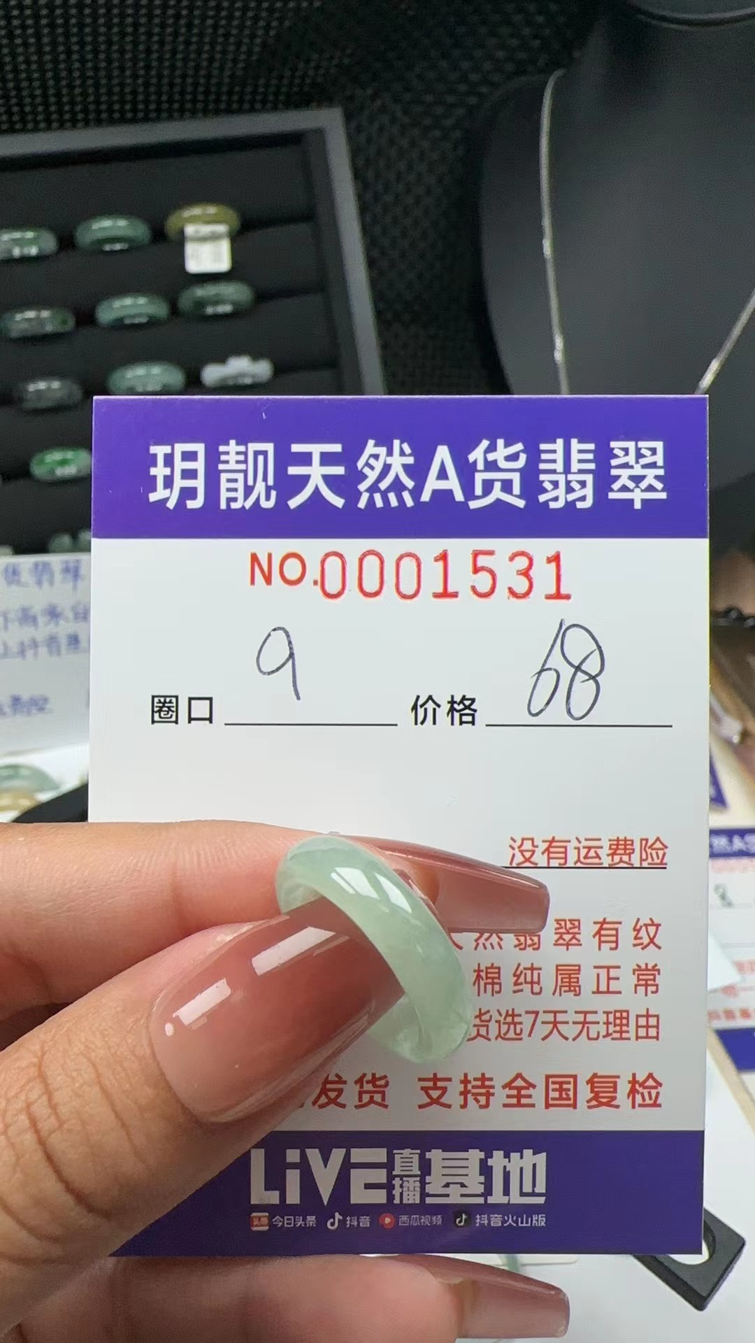 天然A货翡翠戒圈