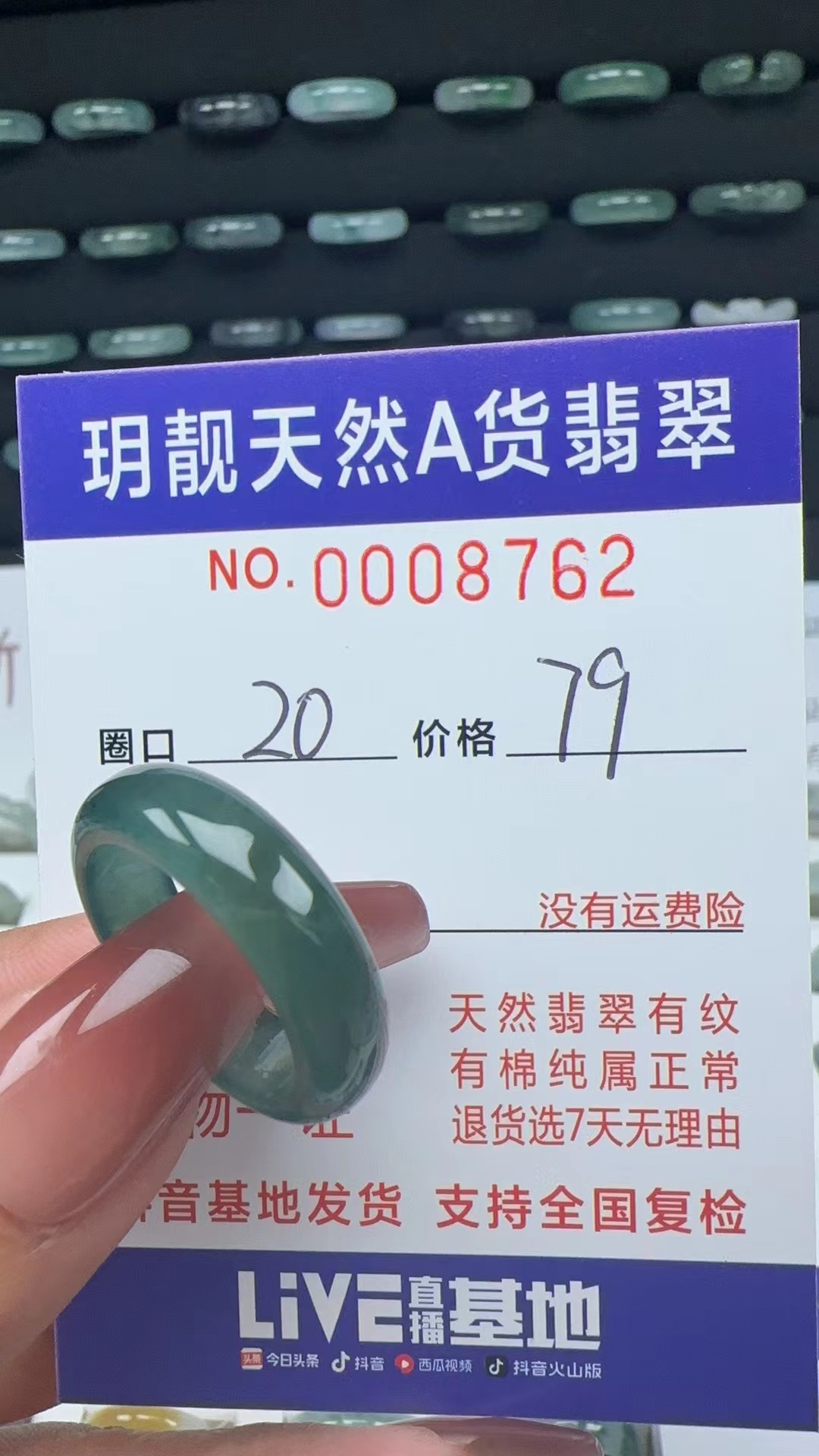 天然A货翡翠戒圈