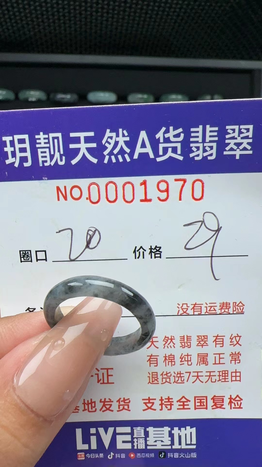 天然A货翡翠戒圈