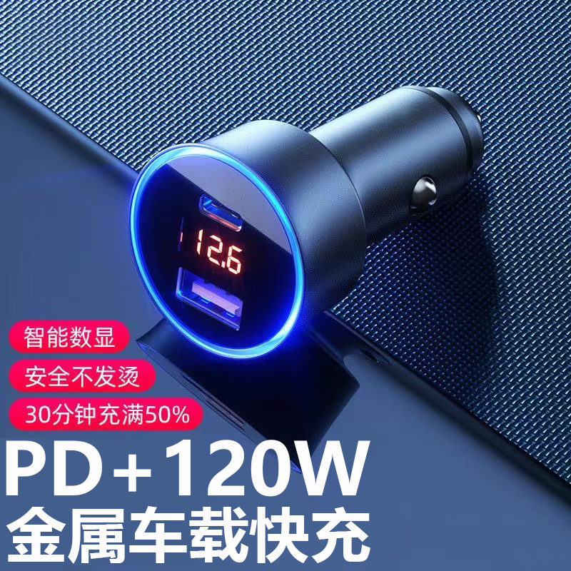 【双口快充】车载充电器适用华为快充66W/PD20W车载点烟器手机快充