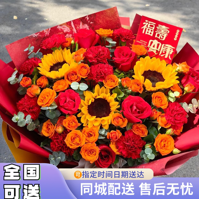 【全国可送】福满新居乔迁大吉开业混搭花束送朋友长辈生日团购鲜