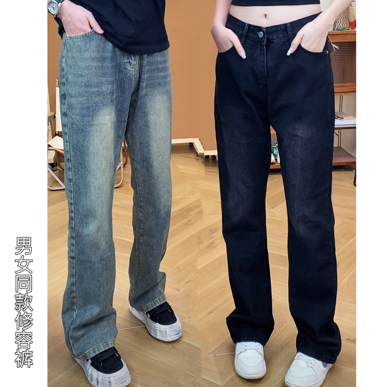 《糊涂潮专属》秋季新款时尚潮流休闲百搭舒适男女同款牛仔裤