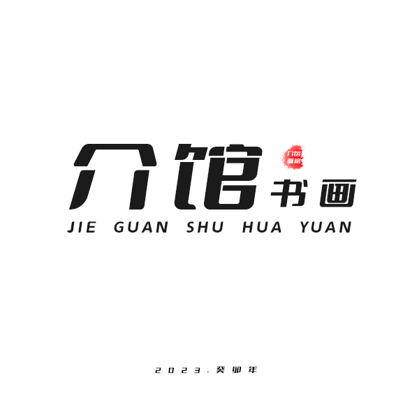 【芳姐宠粉大礼】名家/手绘/绘画/收藏品/艺术品/不带框 芳姐111