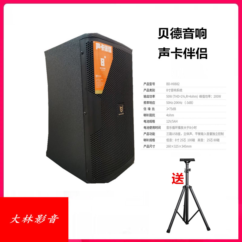 贝德 声佰乐声卡户外直播音响 声卡伴侣 连接声卡使用专业音箱