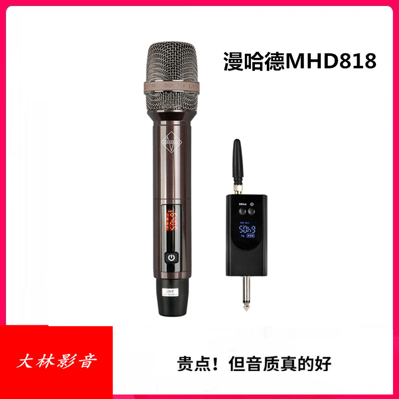 MANHADE/漫哈德818 无线麦克风 无线话筒 专业 直播 录音 k歌设备
