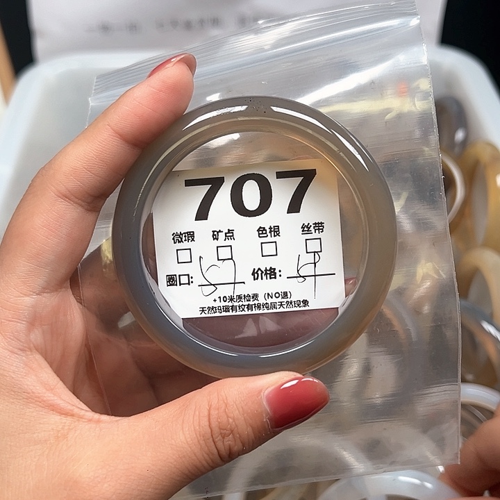玛瑙/玉髓手镯未镶嵌707