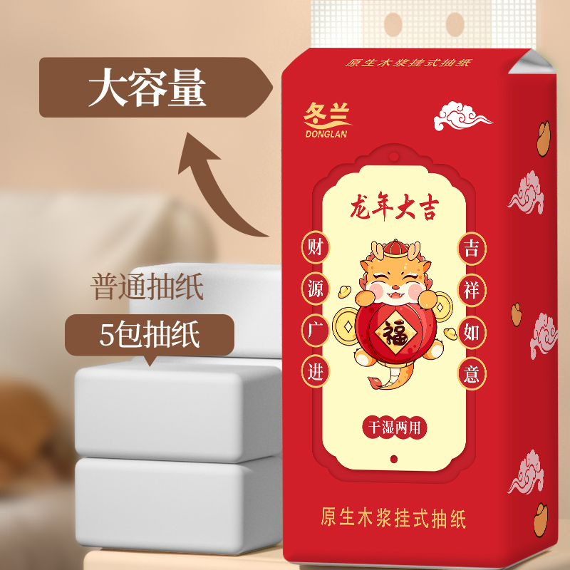 抽纸一提 悬挂式 居家好物 有问题联系客服