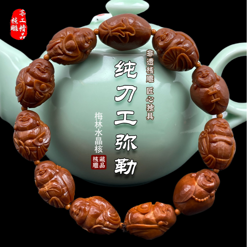 橄榄核雕八宝弥勒小籽纯手工雕刻男女款手串橄榄胡精品舟山文玩